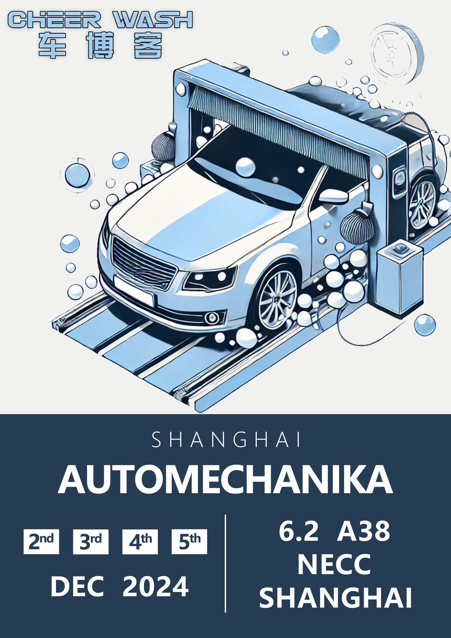 CheerWash примет участие в выставке Automechanika Shanghai 2025 (стенд A38)